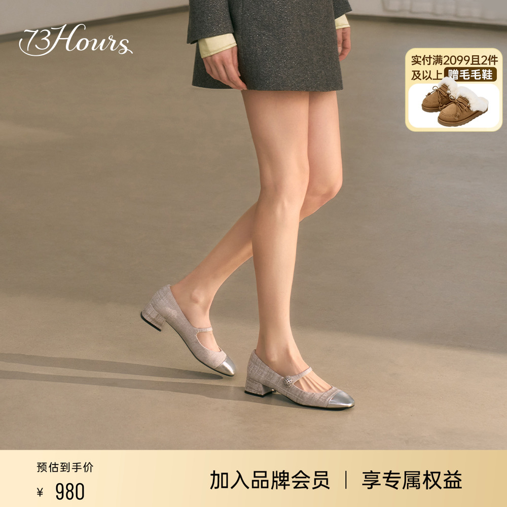 73hours小香风玛丽珍鞋单鞋