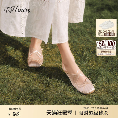 73hours法式玛丽珍芭蕾鞋