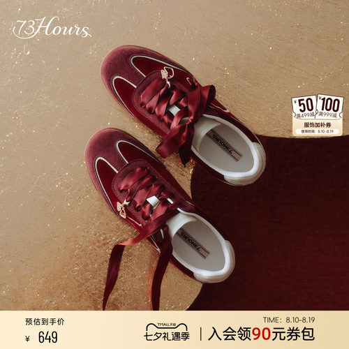 73hours复古红色德训鞋