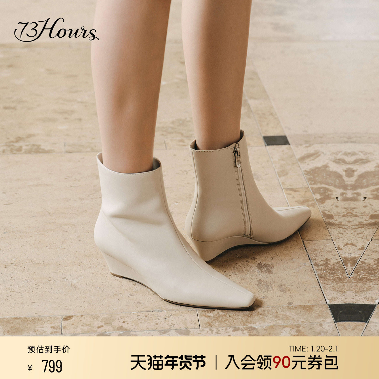 73hours女鞋都市剪影2025冬季新款坡跟尖头时装靴踝靴女瘦瘦短靴,女鞋,时装靴,淘宝优惠券,粉丝福利购,淘宝优惠卷