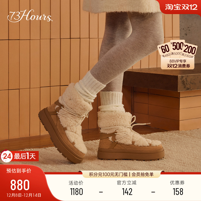 73hours毛绒厚底雪地靴