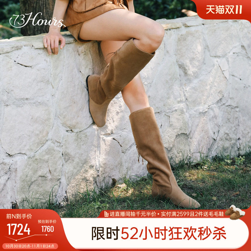 明星同款73hours女鞋Road Trip26秋冬新款内增高堆堆靴长筒西部靴