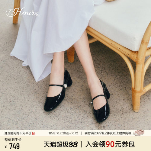 73hours法式粗跟玛丽珍鞋