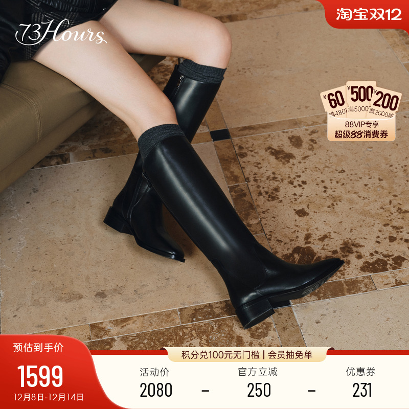 73hours长筒骑士靴女粗跟瘦瘦靴
