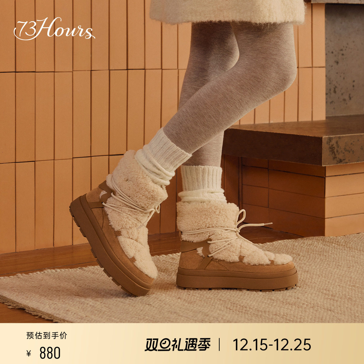 73hours毛绒厚底雪地靴