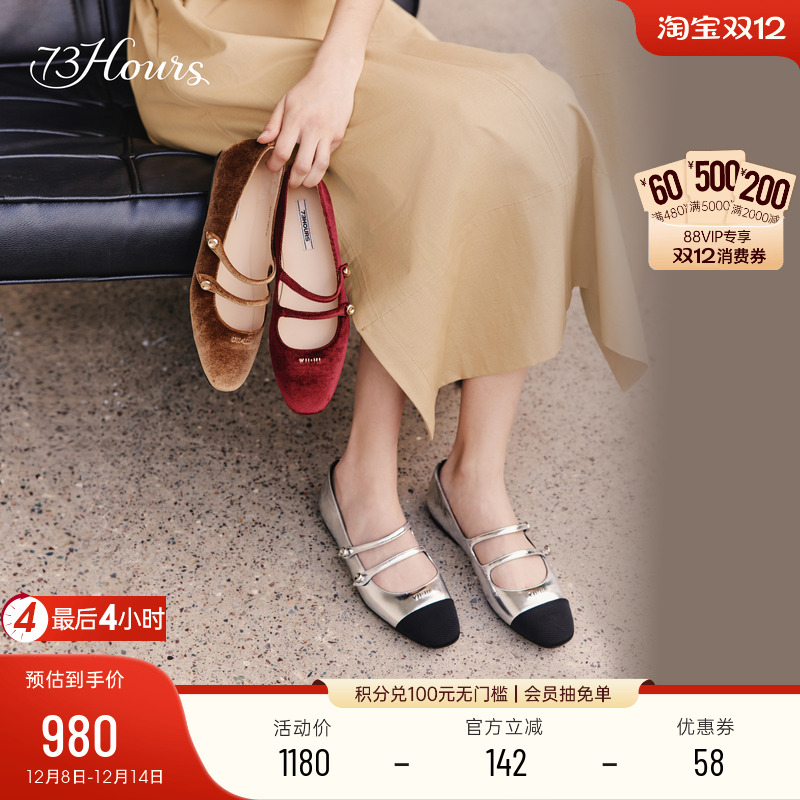 73hours气质复古玛丽珍鞋