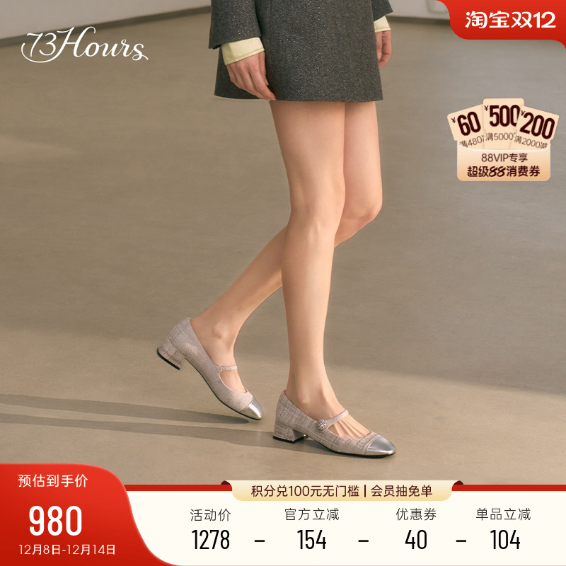 73hours小香风玛丽珍鞋单鞋