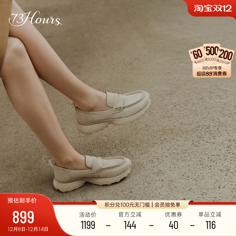 73hours老钱风乐福鞋豆豆鞋