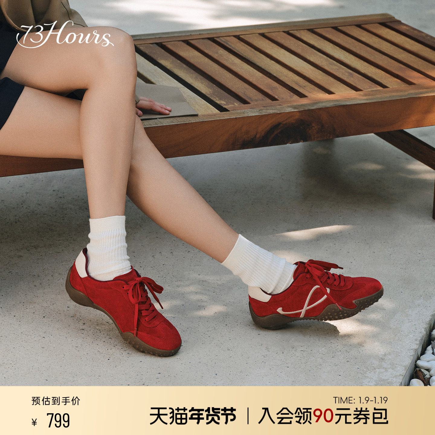 明星同款73hours女鞋俏皮节奏2025秋新款复古红色德训鞋休闲鞋女
