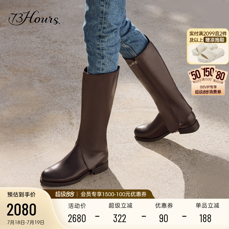 73hours显瘦两穿长筒骑士靴