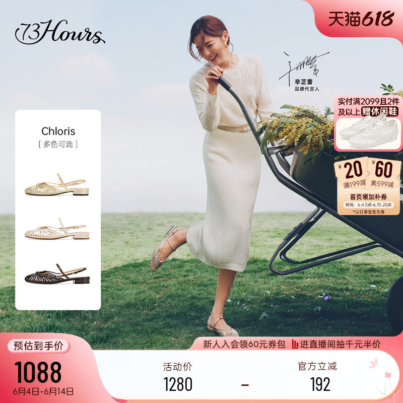 【辛芷蕾同款】73hours女鞋Chloris2026夏季新款度假平底罗马凉鞋