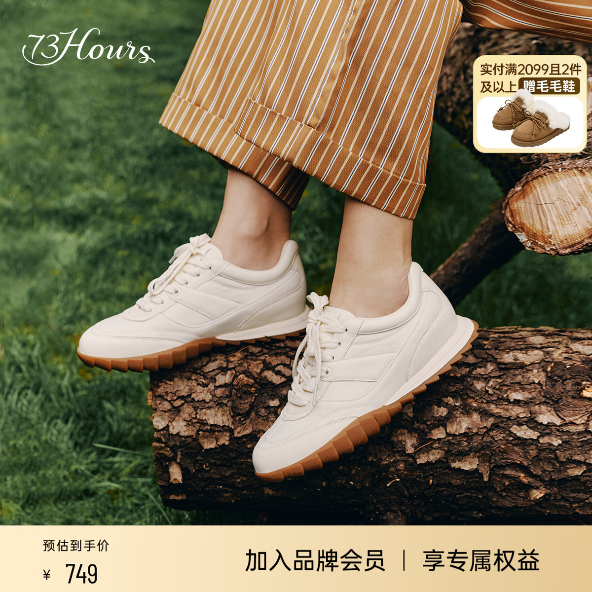 73hours女鞋软底德训休闲鞋