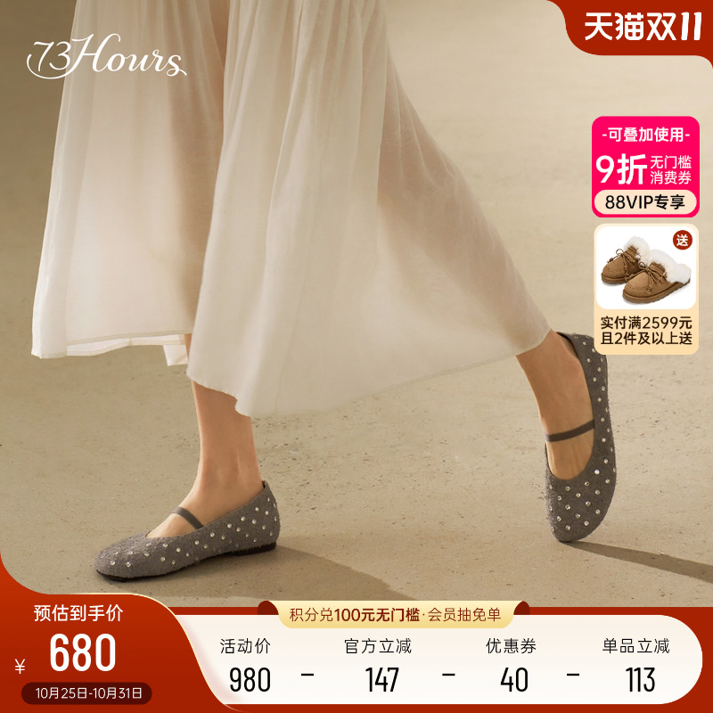 73hours法式圆头芭蕾鞋玛丽珍鞋