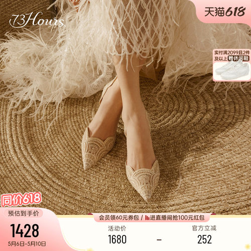 73hours高跟蕾丝仙女宴会鞋