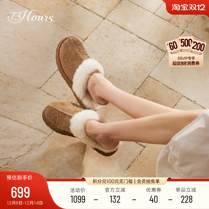 73hours加绒毛毛拖鞋雪地靴