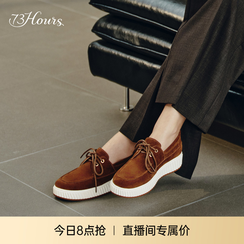 73hours老钱风厚底增高乐福鞋