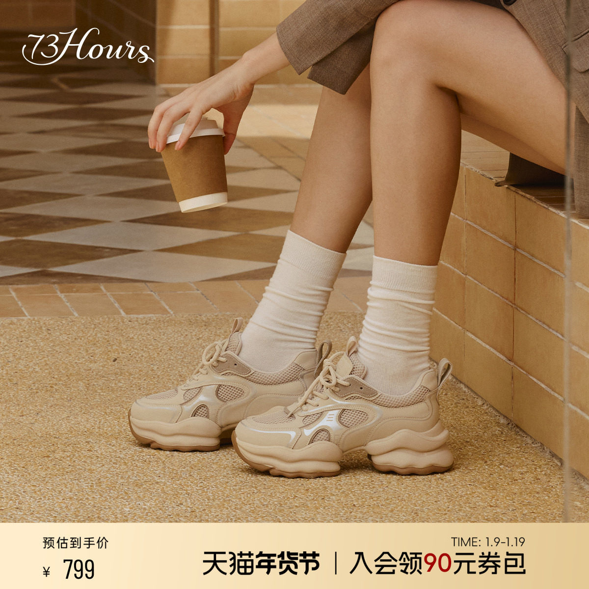白鹿同款73hours女鞋椰椰奶冻春秋新款厚底老爹鞋增高运动休闲鞋