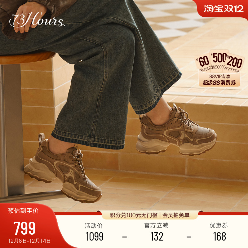 73hours厚底纯色增高老爹鞋