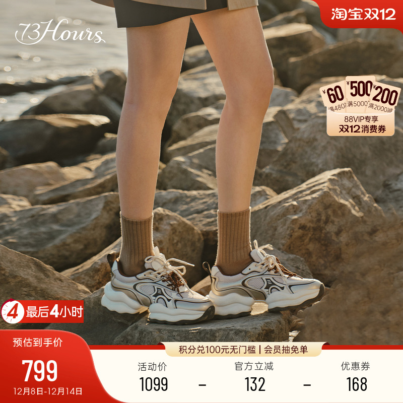 73hours厚底老爹鞋百搭运动鞋