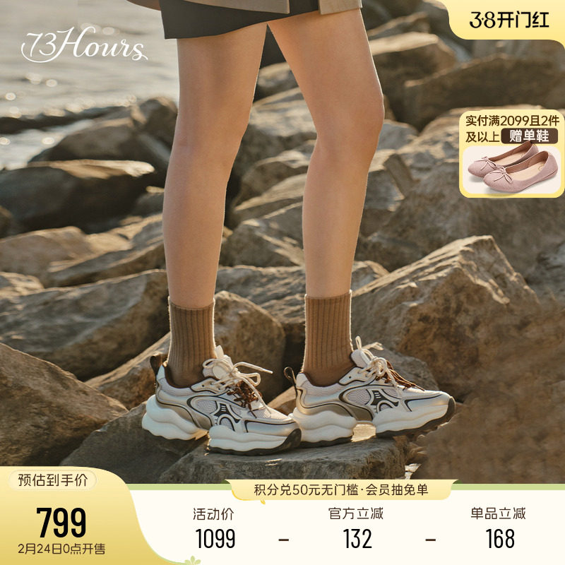 73hours女鞋椰椰奶冻25春秋新款厚底增高老爹鞋女运动休闲袋鼠鞋
