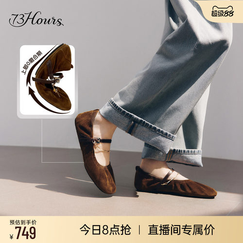 73hours气质玛丽珍鞋时尚芭蕾鞋