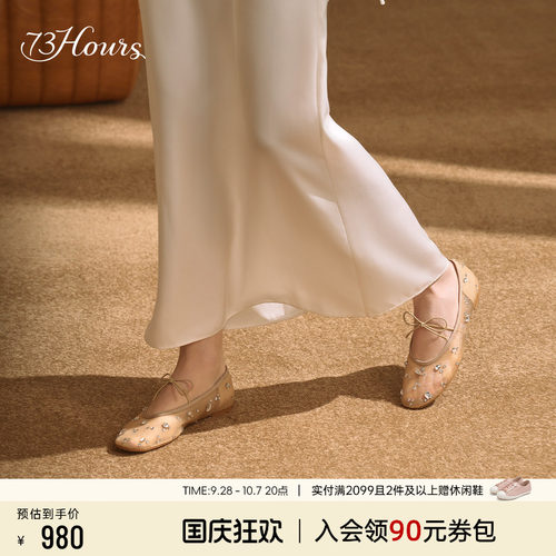 73hours欧若风芭蕾网纱鞋