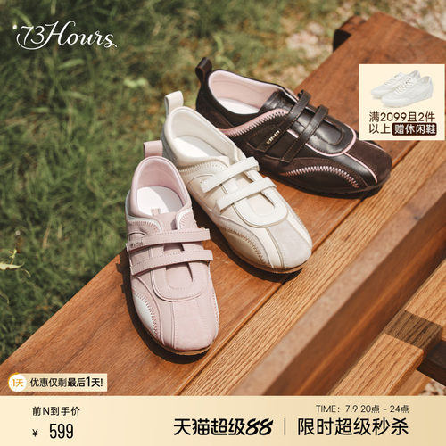 73hours玛丽珍德训鞋赛车鞋