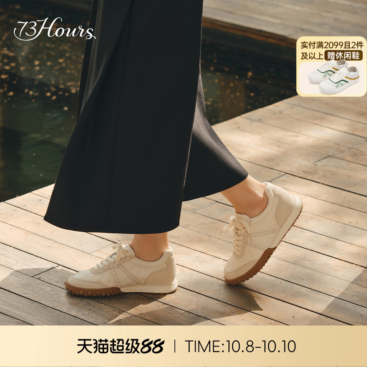 73hours经典德训鞋百搭阿甘鞋