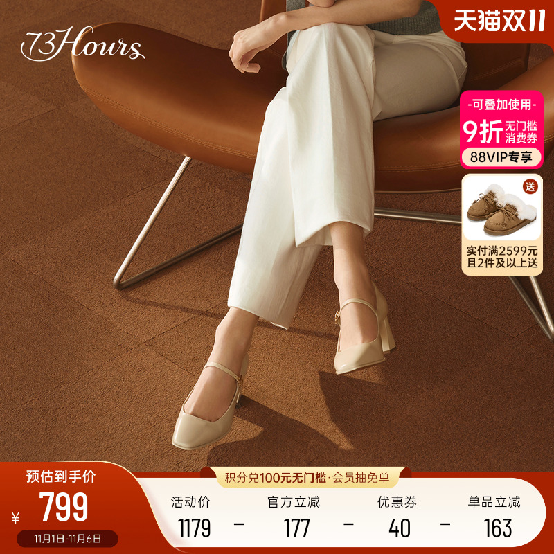 73hours法式方头玛丽珍鞋
