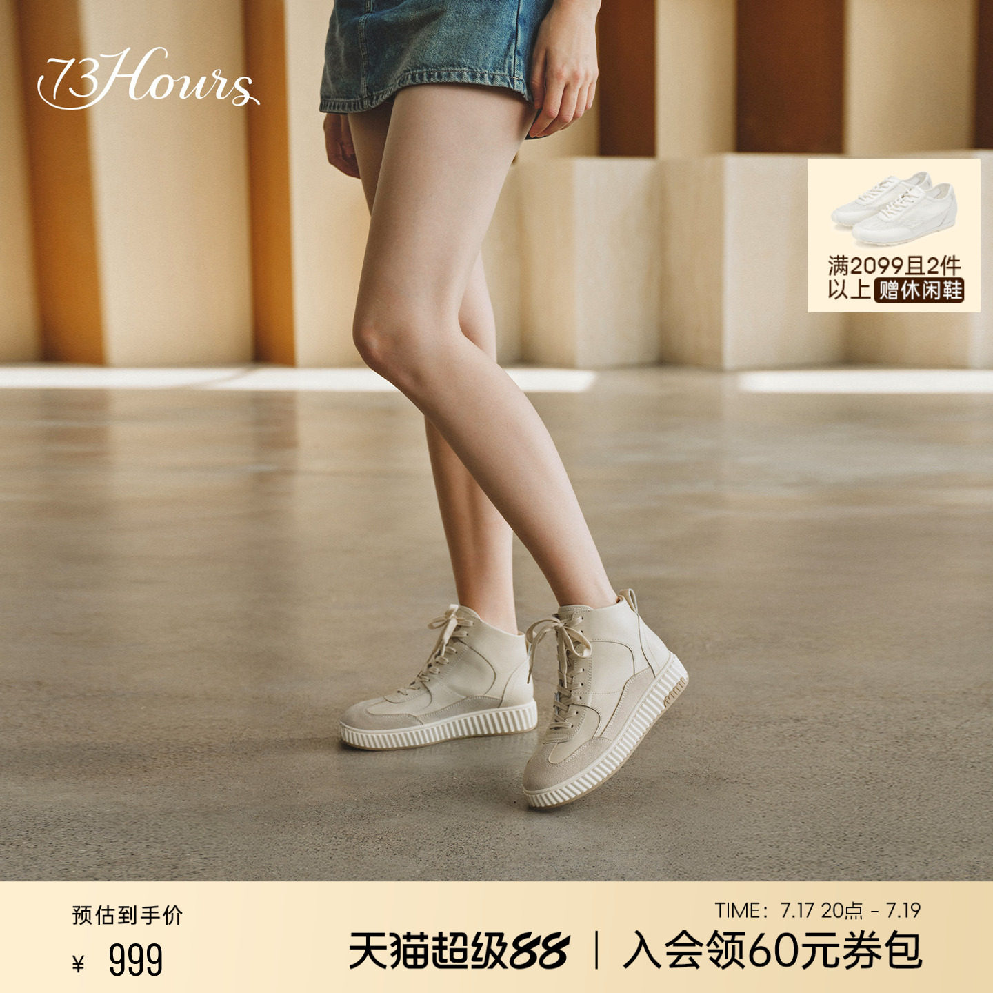 73hours女鞋融化奶油冬季新款厚底增高复古饼干底马丁靴短靴