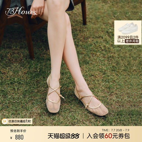 73hours法式网面玛丽珍鞋