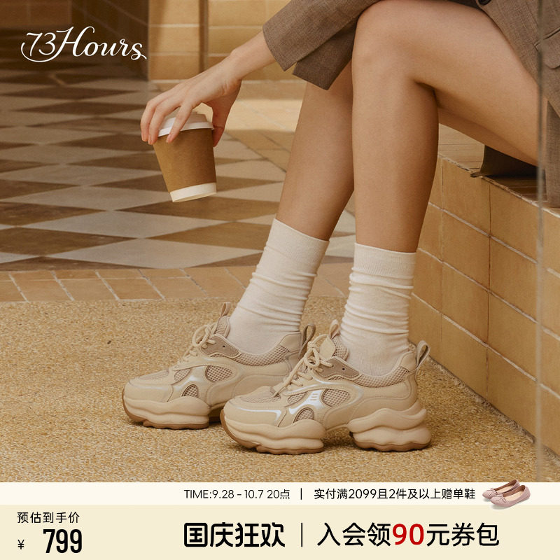 73hours明星同款厚底老爹鞋图片