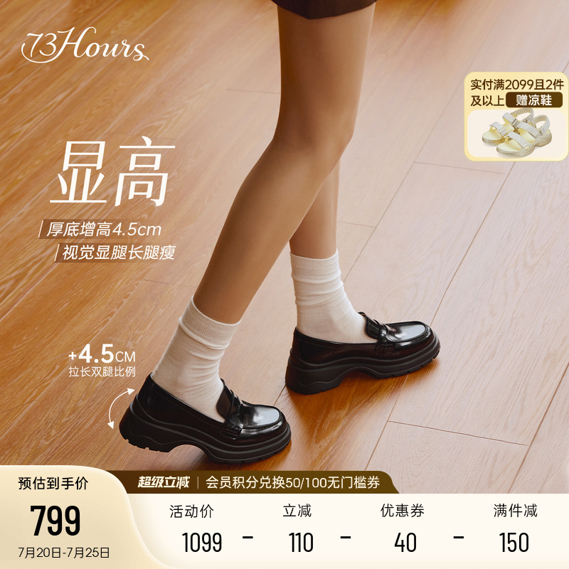 秦岚同款73hours女鞋奶牛猫2025春新款白色厚底乐福鞋轻便小皮鞋