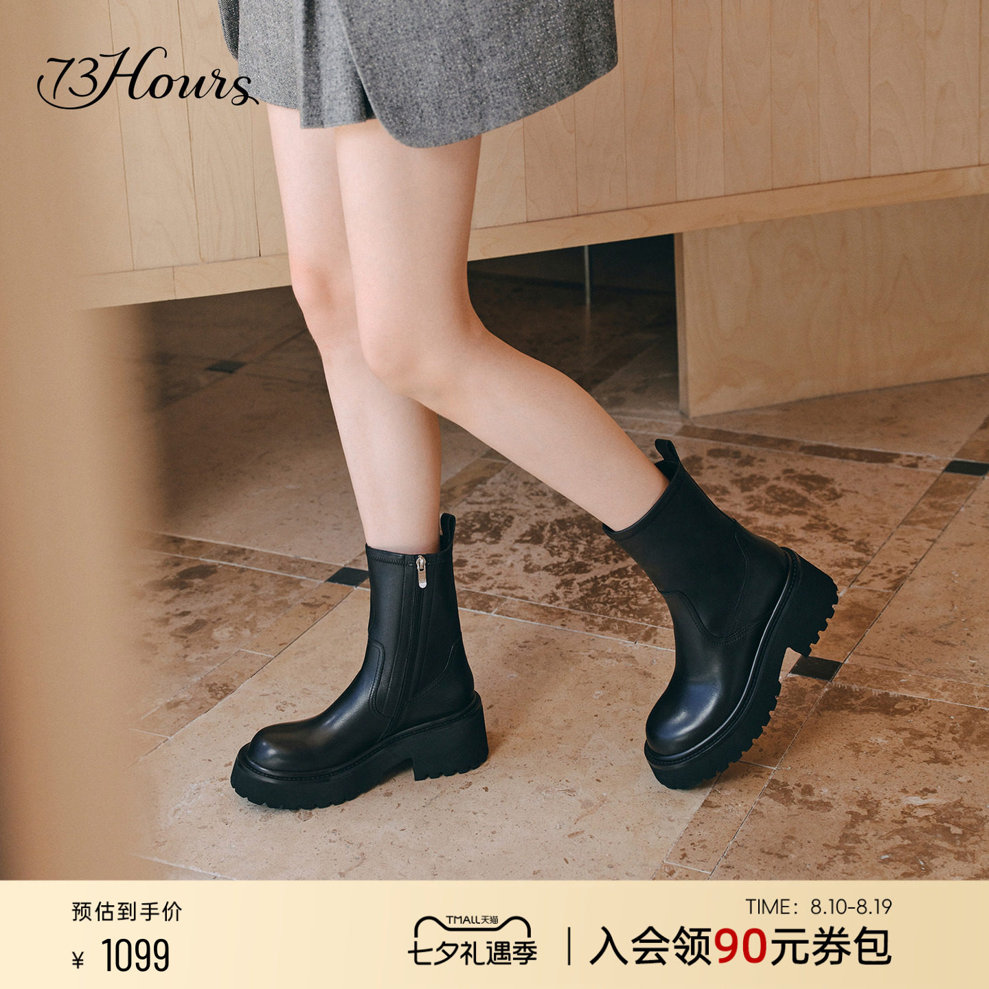 73hours女鞋自由轮廓冬季新款厚底显瘦弹力靴复古瘦瘦靴短靴