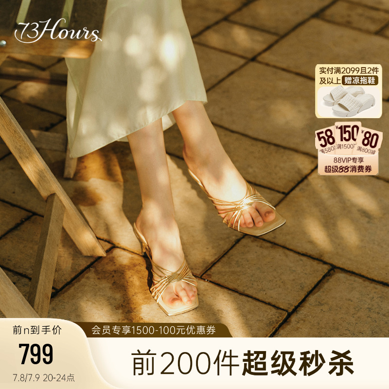 73hours女鞋马德里漫步2025夏法式高跟鞋凉鞋金色拖鞋女外穿凉拖