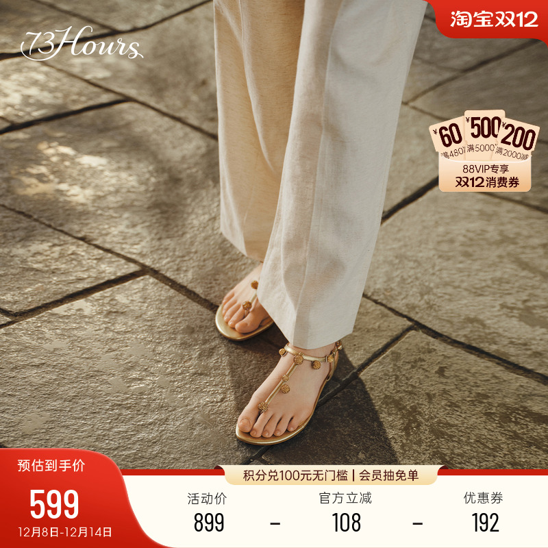 73hours女鞋甜得冒泡2025夏季新款高级时装凉鞋夹趾凉拖平底凉鞋