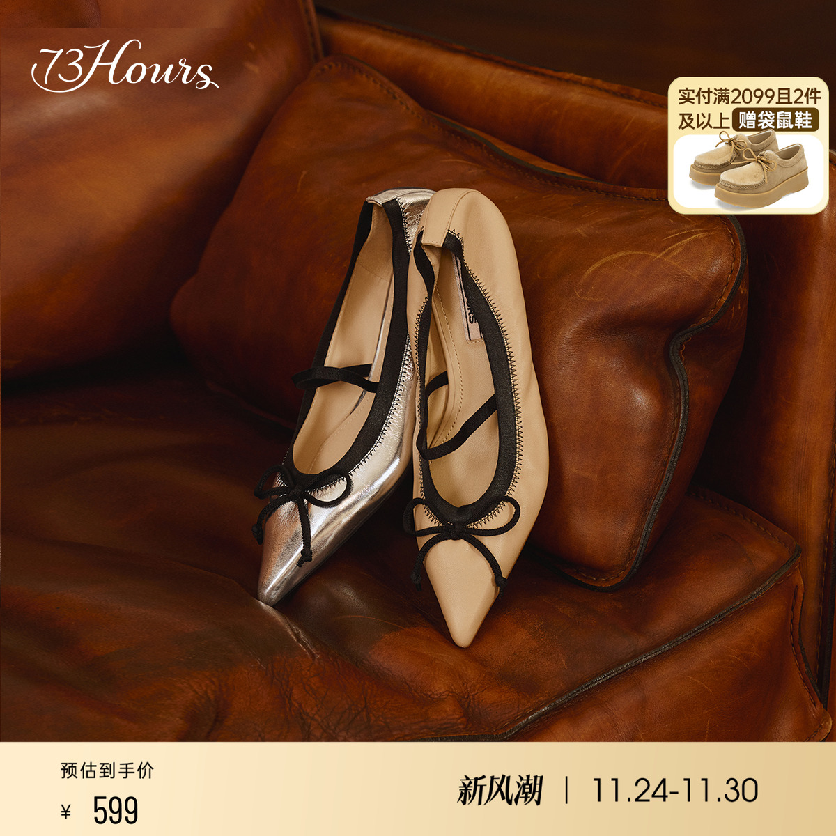 精致法式尖头 浪漫色调  两穿法芭蕾鞋