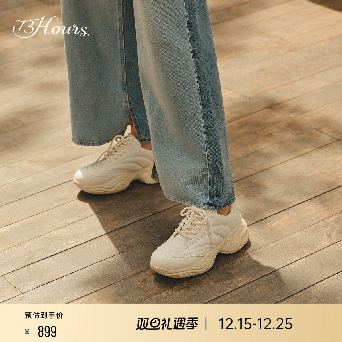 73hours厚底增高老爹鞋小白鞋