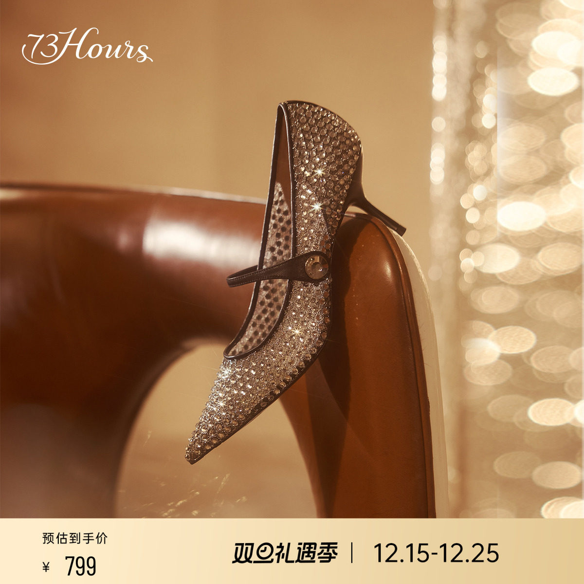 73hours尖头细高跟鞋复古玛丽珍