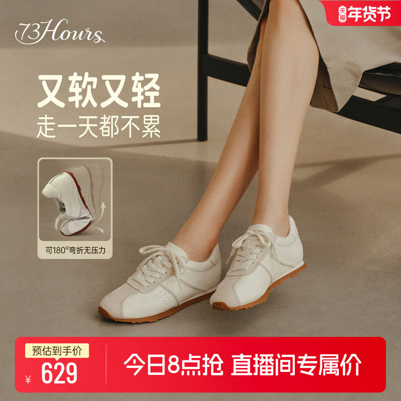 73hours女鞋自由时刻2025秋季新款复古德训鞋平底小白鞋休闲鞋,女鞋,德训鞋,淘宝优惠券,粉丝福利购,淘宝优惠卷