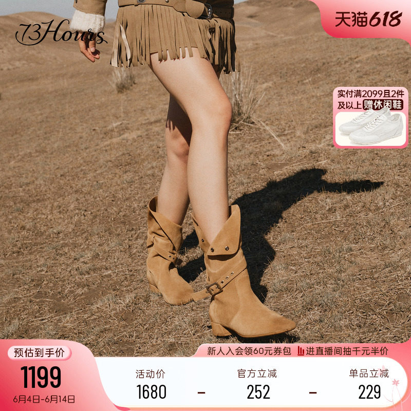 73hours女鞋牛仔假日冬季新款堆堆靴美拉德西部牛仔靴子女短靴