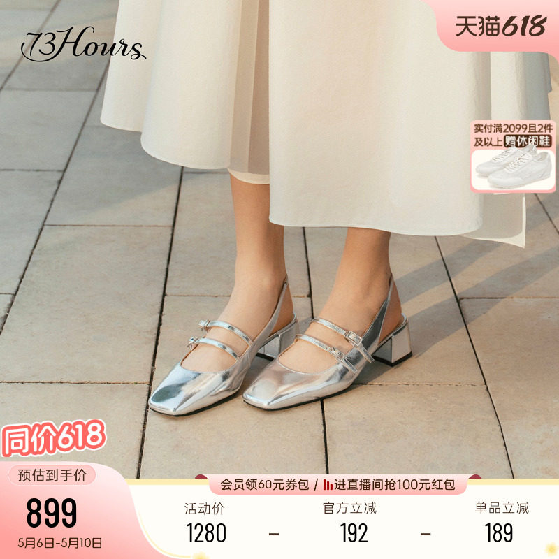 73hours女鞋Corrin2026春季新款法式银色复古钻扣粗跟玛丽珍凉鞋