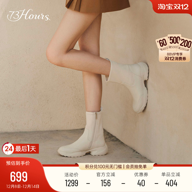 73hours显瘦弹力瘦瘦靴时装靴