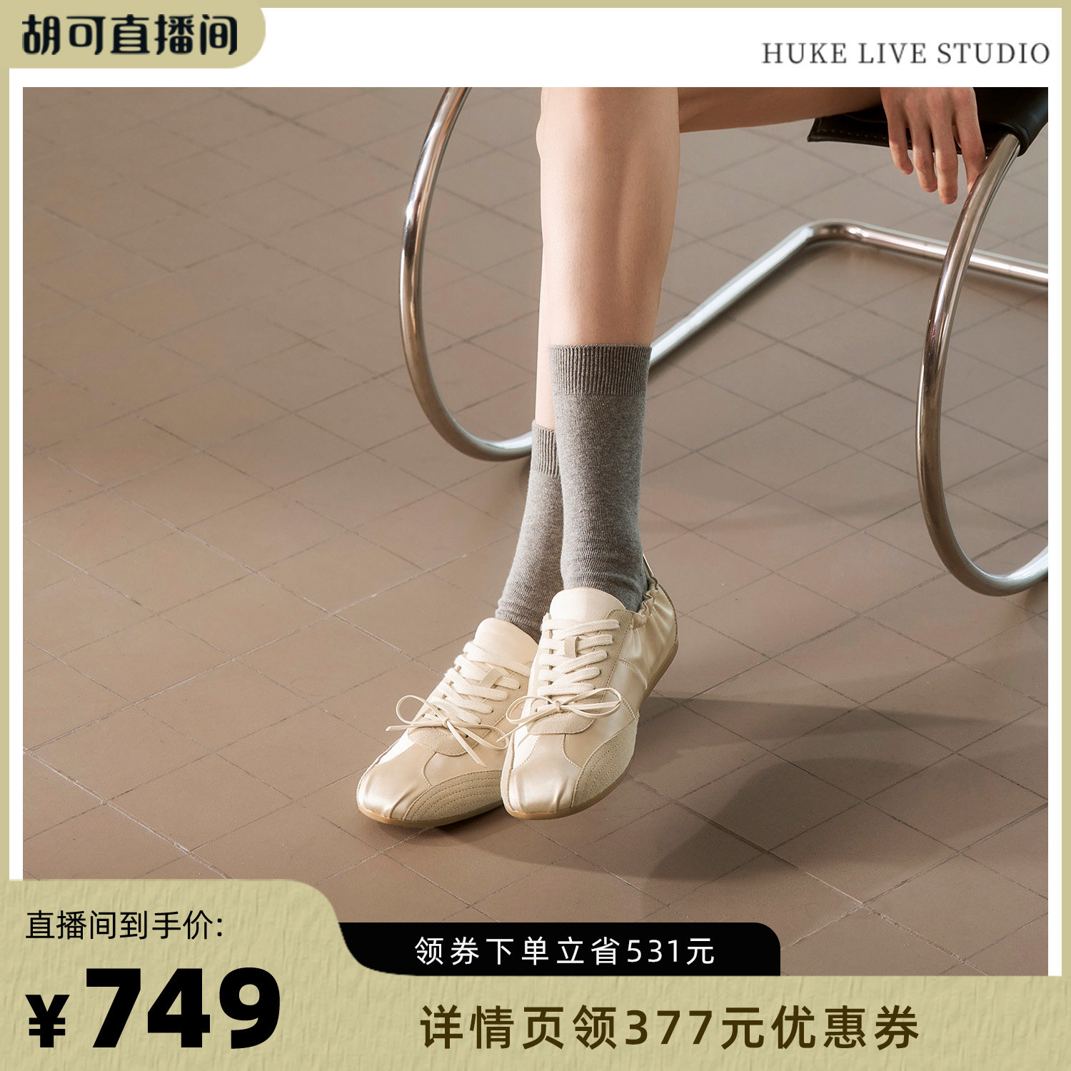 【胡可推荐】73hours女鞋假期富人春季新款芭蕾平底德训鞋休闲鞋