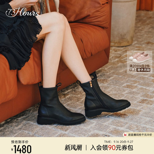 73hours厚底弹力靴瘦瘦靴短靴女