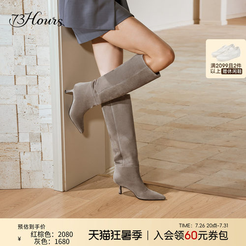 73hours尖头细跟长筒堆堆靴