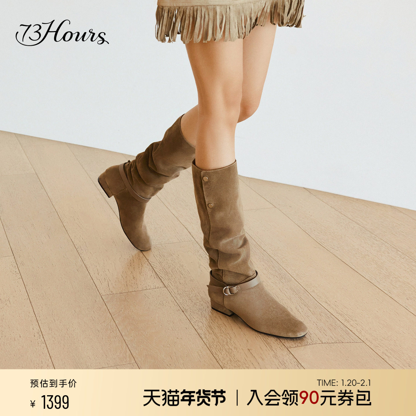 明星同款73hours女鞋沙漠音乐节25冬季新款长筒西部靴堆堆靴子女,女鞋,西部靴,淘宝优惠券,粉丝福利购,淘宝优惠卷