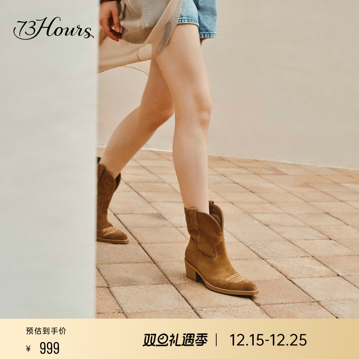 73hours美拉德尖头西部靴