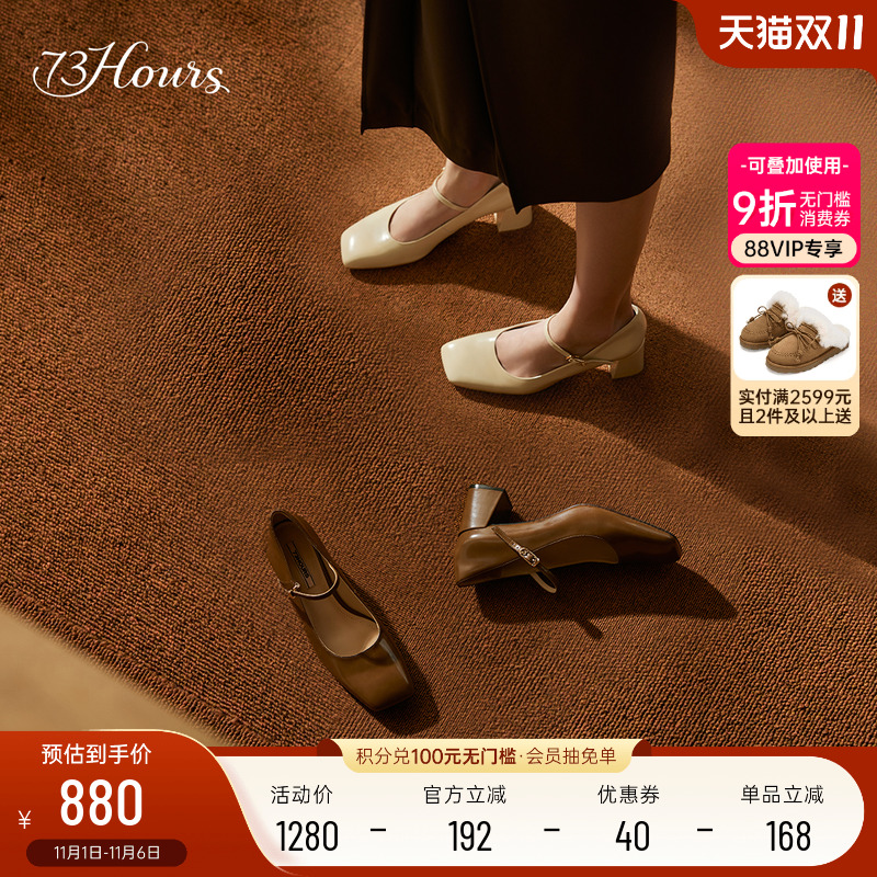 73hours气质方头粗跟玛丽珍鞋
