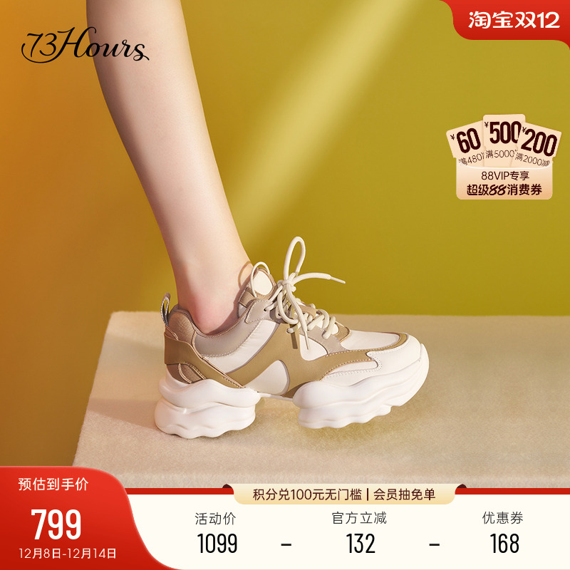 73hours拼接舒适厚底运动休闲鞋